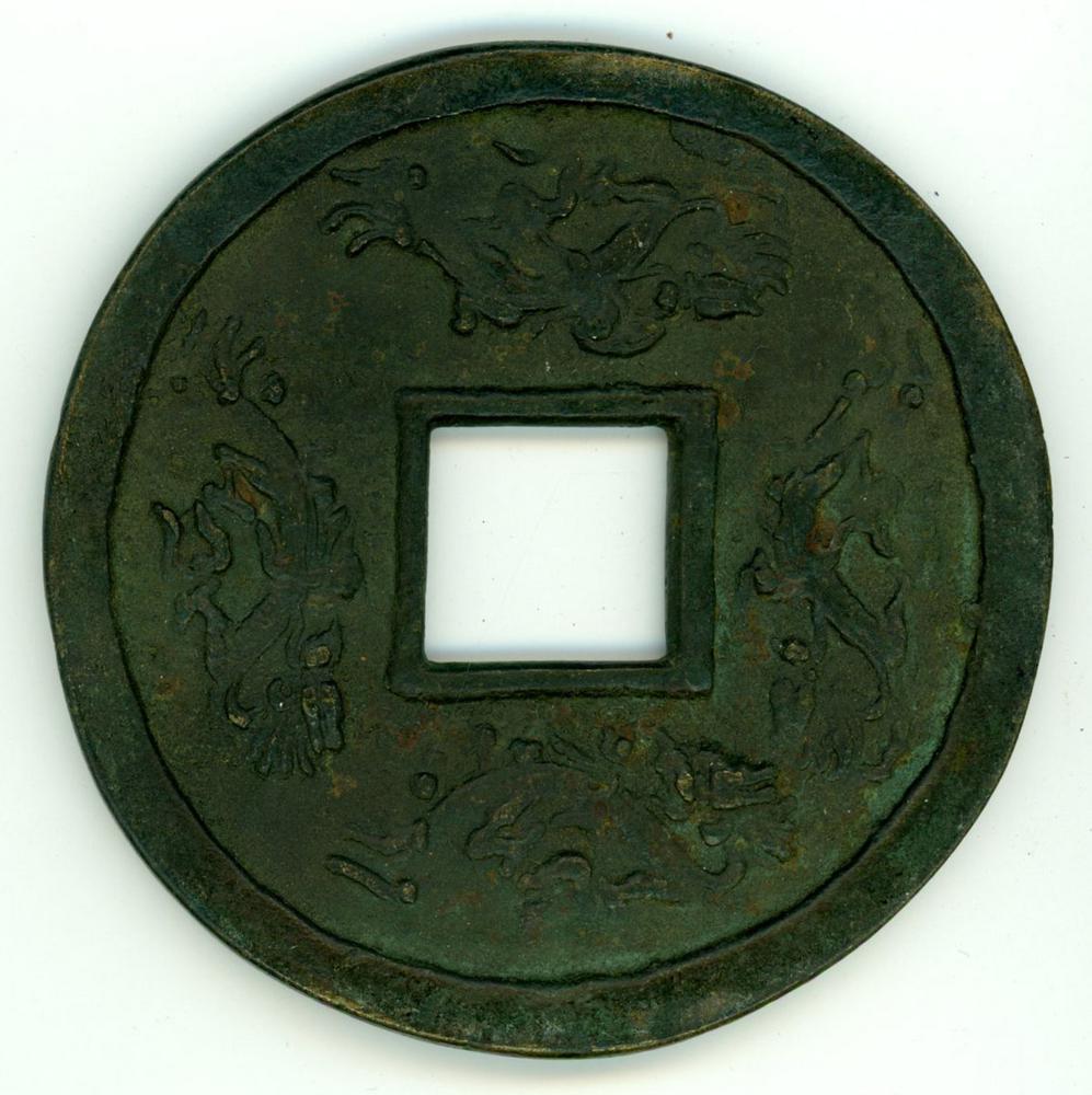 图片[2]-coin; charm BM-1976-0906.4-China Archive